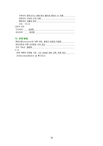 [의약학(간호학)] 임신성당뇨 케이스 Gestational Diabetes Mellitus(GDM)-12