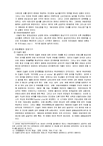 [서양경제사] EU연합(산업혁명이후 경제사에 나타난 역사적 사실)-10