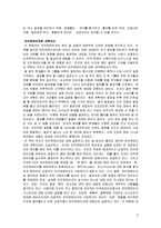 (A학점 우수작)[과학] 프리젠테이션 박사 서평 독후감-2