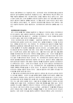 (A학점 우수작)[과학] 프리젠테이션 박사 서평 독후감-3