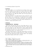 [평생교육학] 평생교육체제고찰과대안책모색-4
