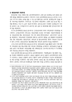 [평생교육학] 평생교육체제고찰과대안책모색-5