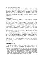 [평생교육학] 평생교육체제고찰과대안책모색-6