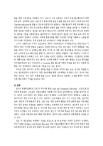 [평생교육학] 평생교육체제고찰과대안책모색-17