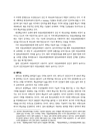 [평생교육학] 평생교육체제고찰과대안책모색-18