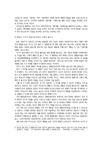 [교육학] 사회과 통합-4