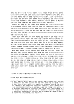 [교육학] 사회과 통합-5