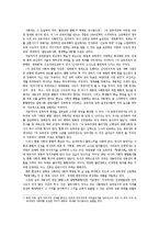 [교육학] 사회과 통합-6