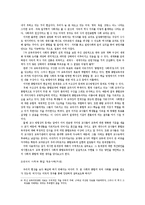 [교육학] 사회과 통합-7