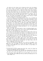 [교육학] 사회과 통합-8
