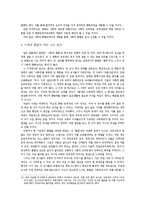 [교육학] 사회과 통합-10