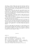 [교육학] 사회과 통합-12