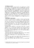 [교육학] 교육공학의 발달과정-2