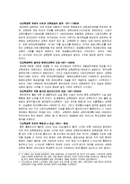 [교육학] 교육공학의 발달과정-6