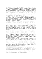 [역사학] 한일협정과 그 현안-7