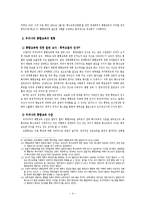 [교육학] 장애인통합교육에 대한 고찰-4