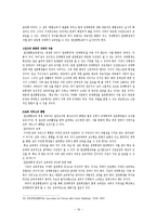 [교육학] 장애인통합교육에 대한 고찰-16
