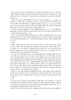 [교육학] 장애인통합교육에 대한 고찰-20