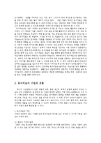 [사회복지] 독서치료의 원리와 효과oe-2