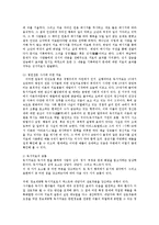[사회복지] 독서치료의 원리와 효과oe-3