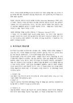 [사회복지] 독서치료의 원리와 효과oe-4