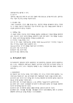 [사회복지] 독서치료의 원리와 효과oe-5