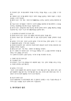 [사회복지] 독서치료의 원리와 효과oe-6