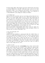 [사회복지] 독서치료의 원리와 효과oe-7