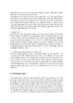 [사회복지] 독서치료의 원리와 효과oe-8