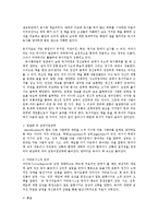 [사회복지] 독서치료의 원리와 효과oe-9