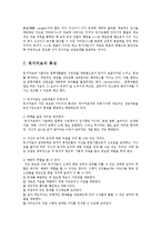 [사회복지] 독서치료의 원리와 효과oe-10