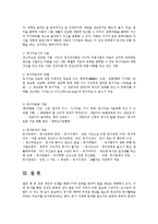 [사회복지] 독서치료의 원리와 효과oe-12
