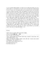 [사회복지] 독서치료의 원리와 효과oe-13
