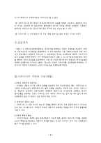 [회사법, 상법] 사회이사의 책임-3