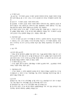 [회사법, 상법] 사회이사의 책임-6