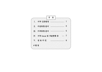 아파트시장조사-2