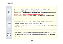 아파트시장조사-10