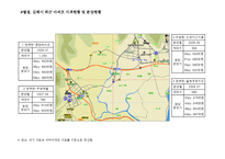 아파트시장조사-15