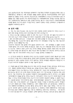 [사회문제, 기술과 경제] 미국산 쇠고기 수입문제-5