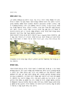 [영화감상문] 『천하장사 마돈나』감상문-2