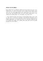 [영화감상문] 『천하장사 마돈나』감상문-3