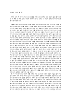 [독후감] 아직도가야할길-1