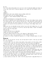 [가정학, 아동학] 한국가정생활문화- 혼례-3