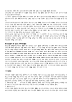 [가정학, 아동학] 한국가정생활문화- 혼례-4