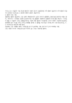 [가정학, 아동학] 한국가정생활문화- 혼례-5