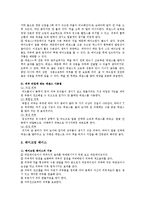 [예체능] 메이크업에 관하여-5