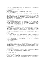 [예체능] 메이크업에 관하여-8