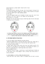 [예체능] 메이크업에 관하여-9
