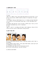 [예체능] 메이크업에 관하여-12
