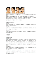 [예체능] 메이크업에 관하여-13